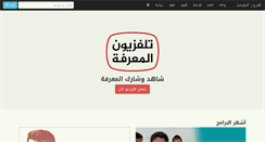 Desktop Screenshot of almarefa.info